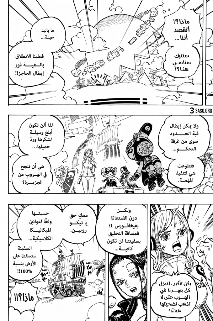 مانجا ون بيس 1112 10