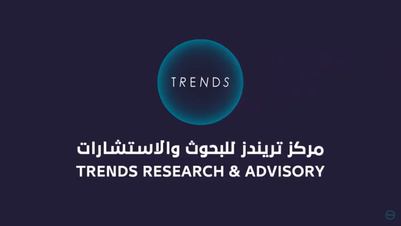 مركز تريندز للبحوث والاستشارات