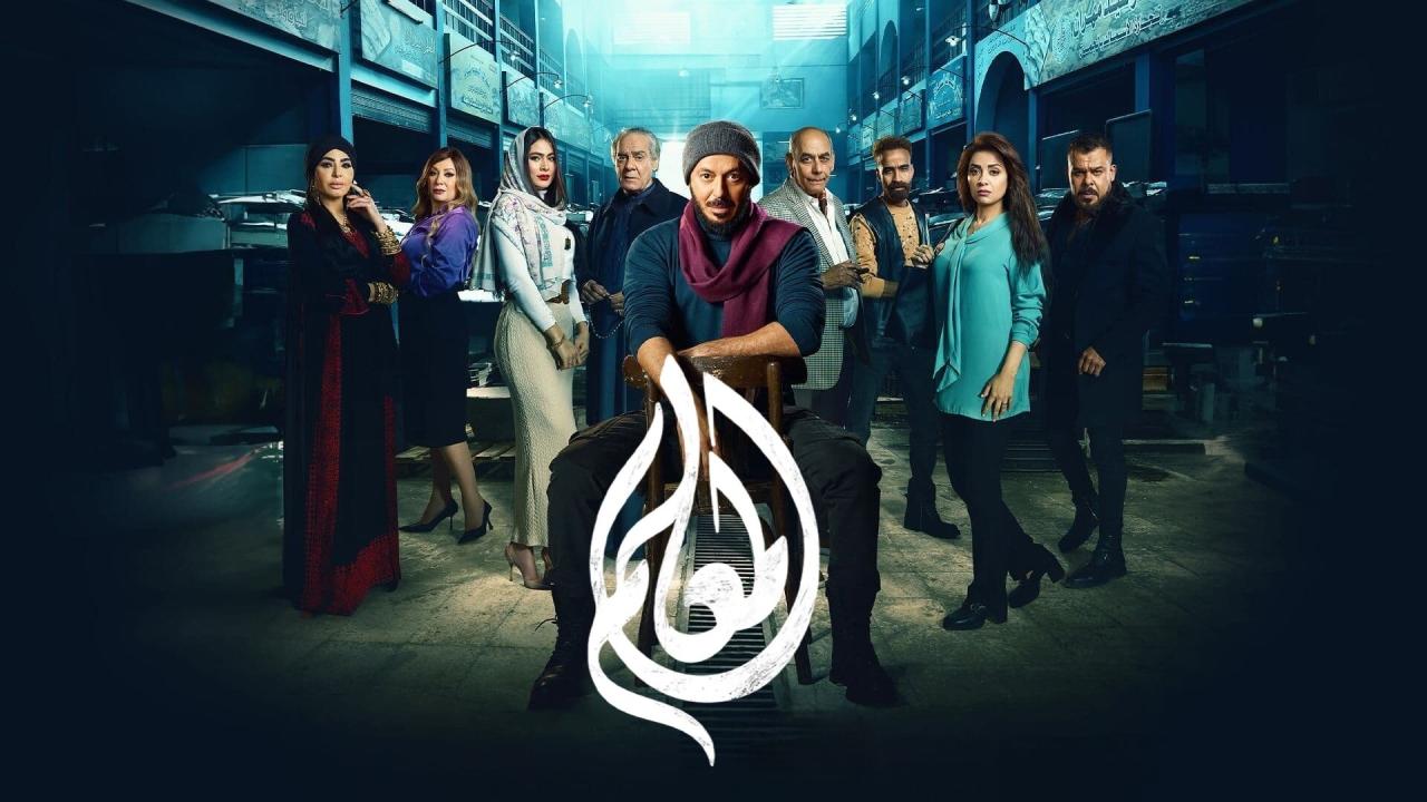 مسلسل المعلم الحلقة 28