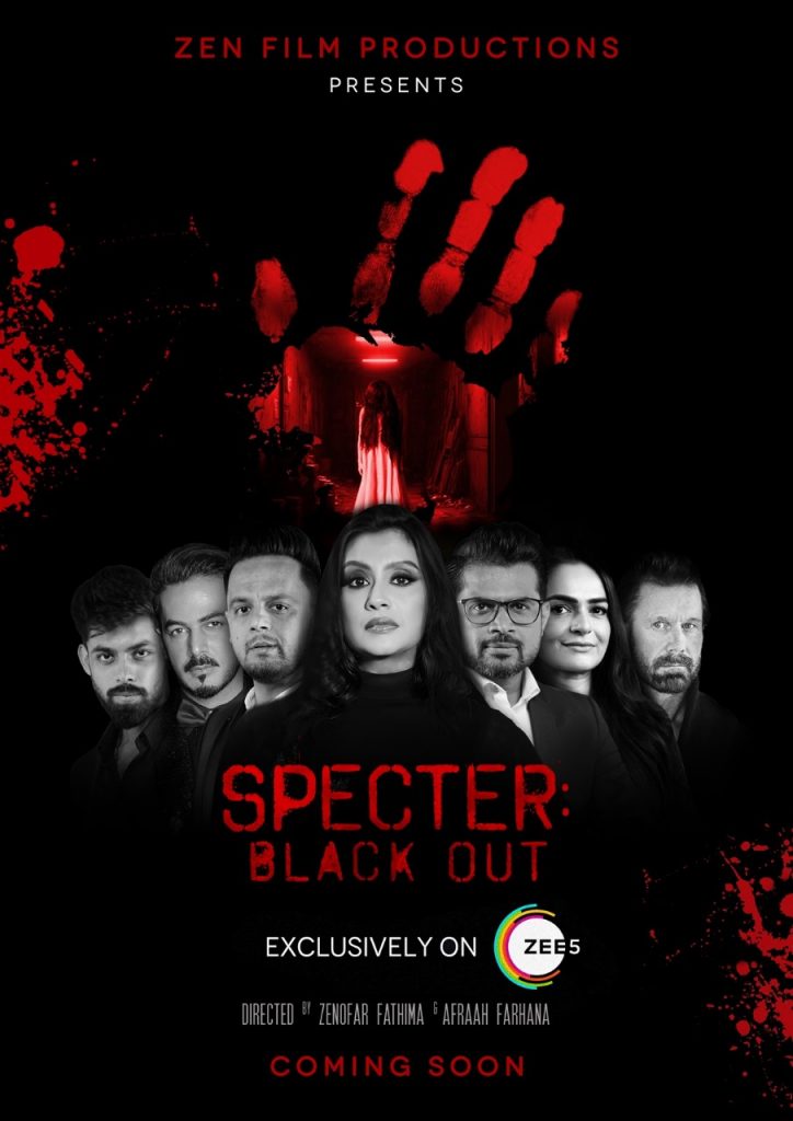 مسلسل سبيكتر بلاك أوت