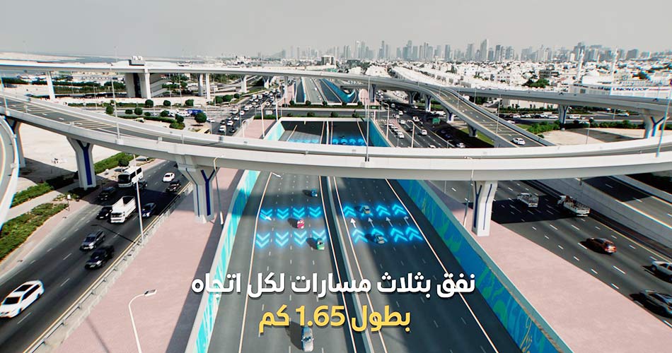 نفق شارع الخليج في دبي