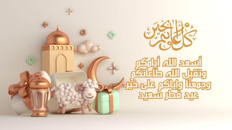 Eid al Fitr greeting cards 3