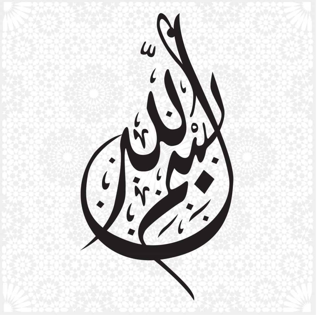 Iran Calligraphy 001