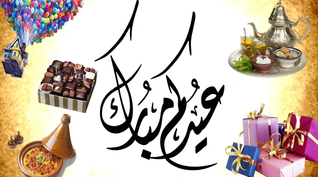 صور عيد الفطر 4