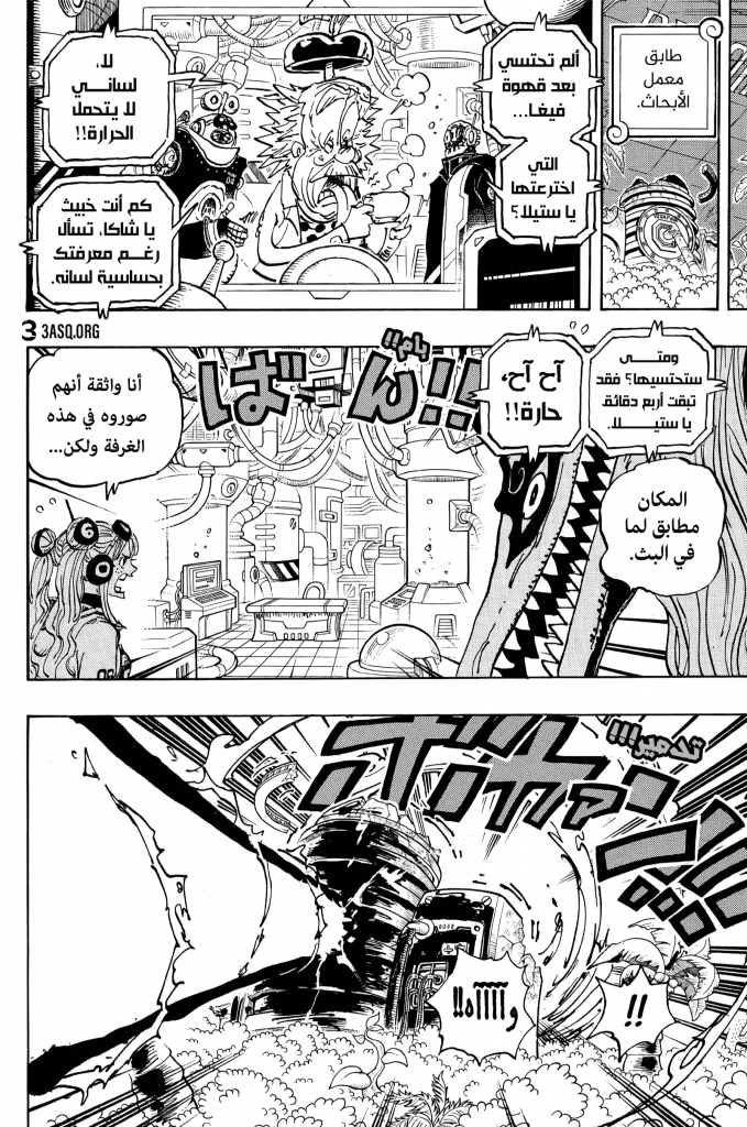 مانجا ون بيس 1112 06