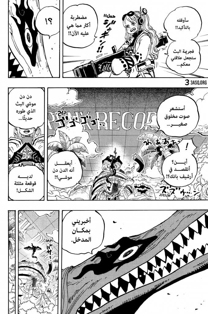 مانجا ون بيس 1112 08