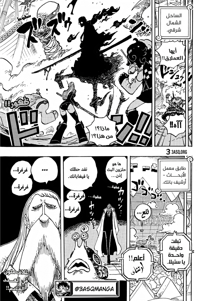 مانجا ون بيس 1112 15