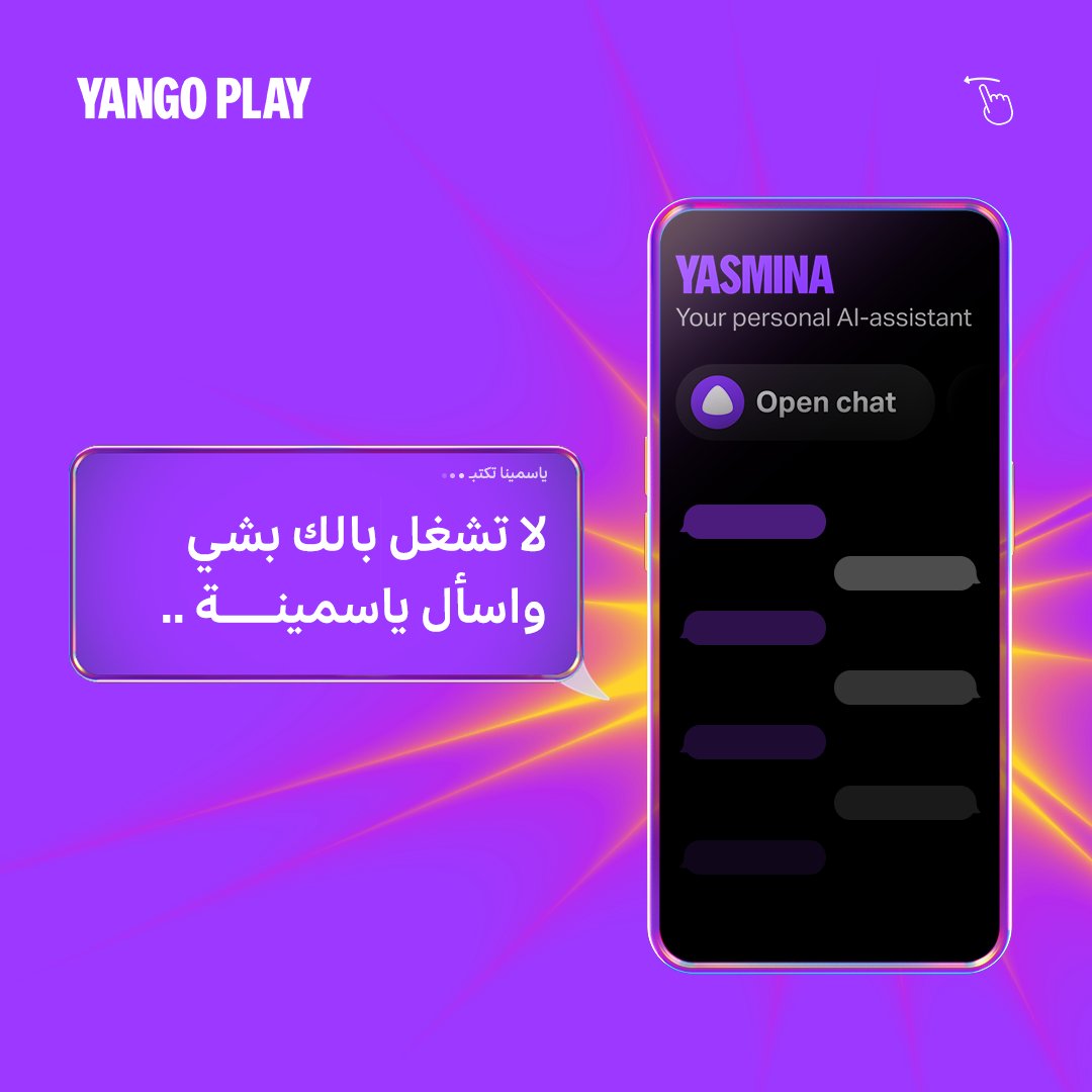 ما هي ميزة أجوائي على تطبيق يانغو بلاي