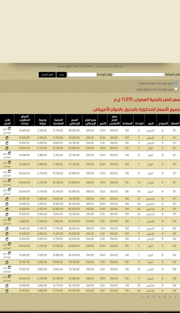 جنة مصر الاندلس ضمن مشروع بيت الوطن للمصريين بالخارج