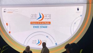 منتدى الإعلام العربي "أرشيفية"