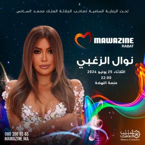 نوال الزغبي في موازين