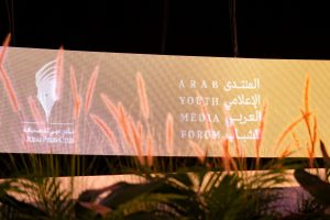 منتدى الإعلام العربي للشباب في دبي