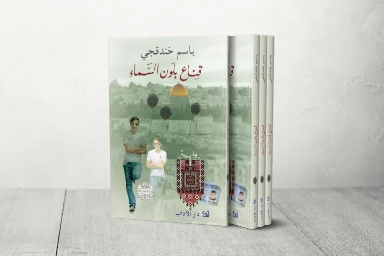 تصميم كتاب عربي 1709214634