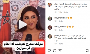 تعليقات الجمهور على إحراج أنغام 