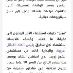 سبب مقتل ابن شقيق العرجاني.. من هو صاحب ال18 عاماً Screenshot ٢٠٢٤ ٠٦ ١١ ٠٣ ٤٠ ٣٣ ١٧ 40deb401b9ffe8e1df2f1cc5ba480b12