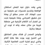 سبب مقتل ابن شقيق العرجاني.. من هو صاحب ال18 عاماً سبب وفاة ابن شقيق العرجاني