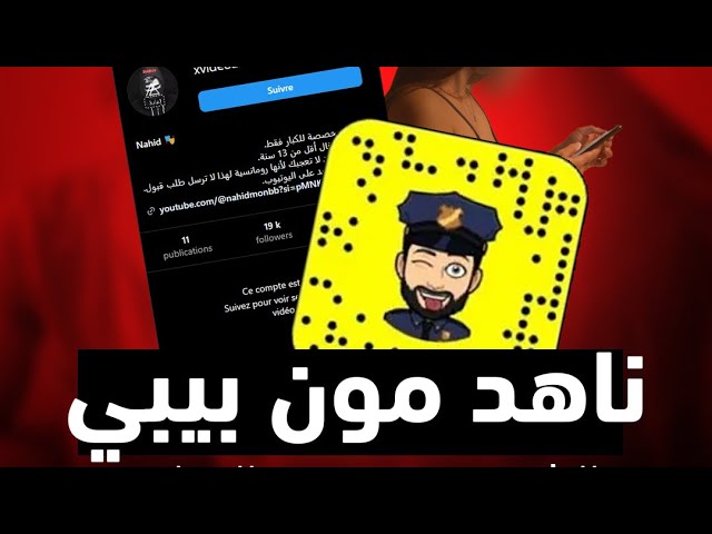 ناهد مون بيبي