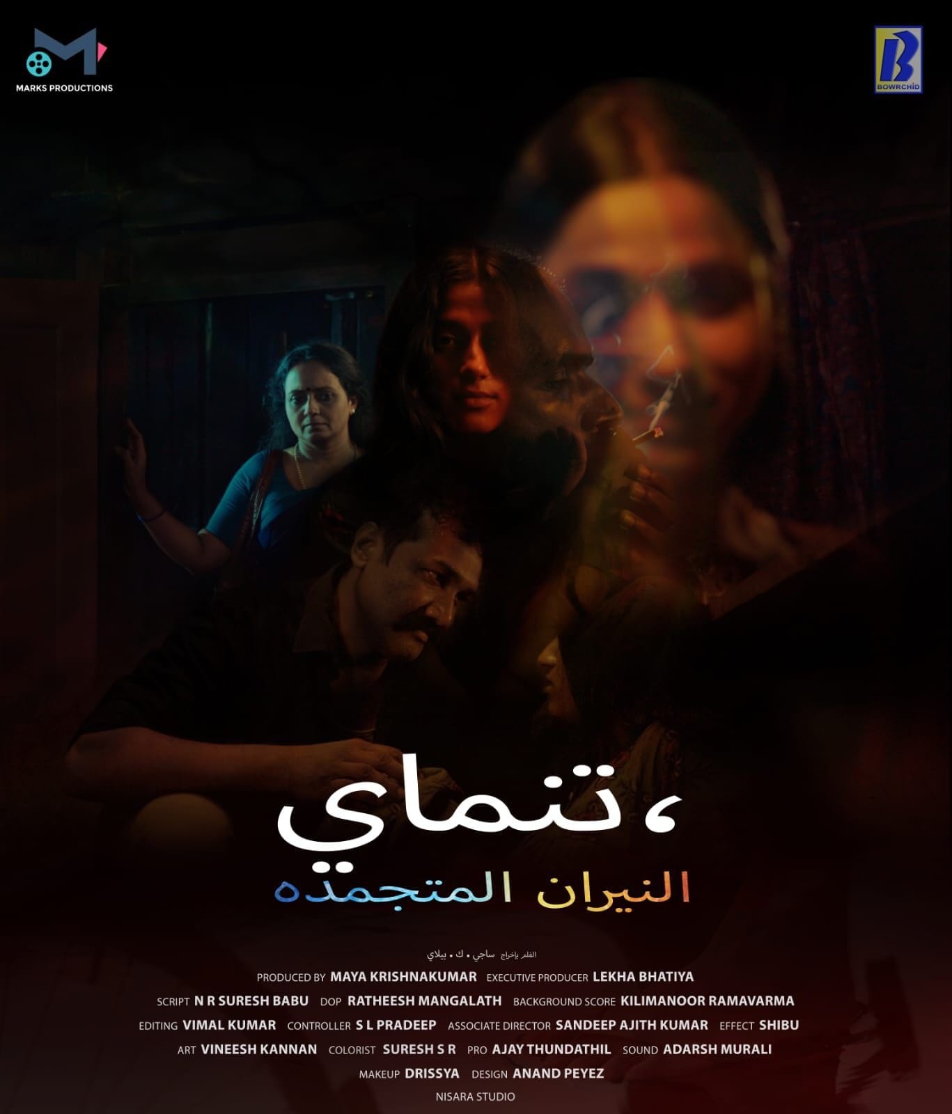 الفنانة الهندية تينا بهاتيا في فيلم ثانماي