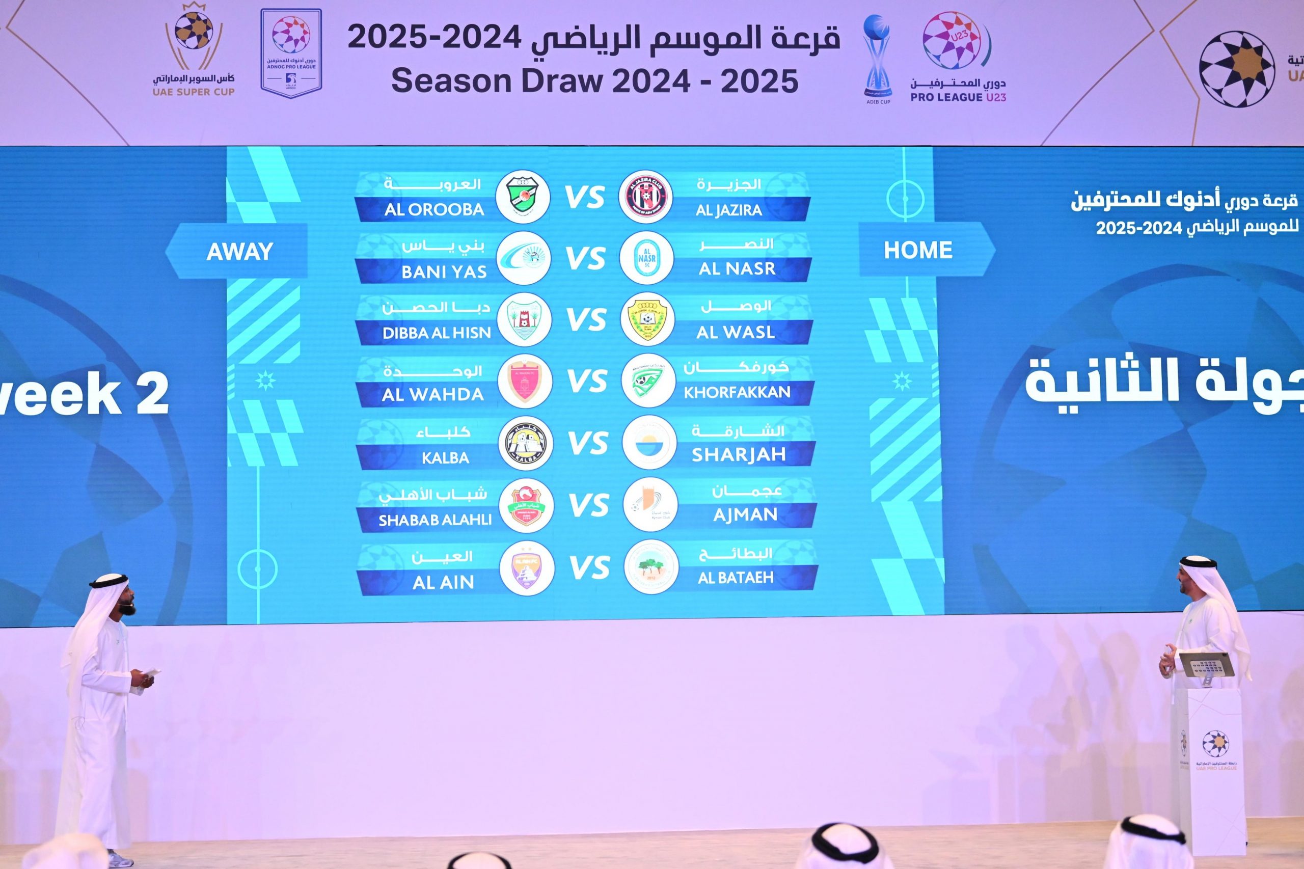 جدول مباريات الدوري الإماراتي 2024 الجولة الثانية