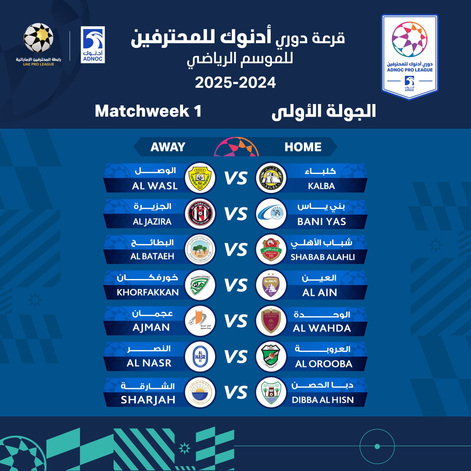 جدول مباريات الدوري الإماراتي موسم 2024-2025