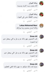 Screenshot ٢٠٢٤٠٨٠٥ ١٤١٨٤١ Facebook