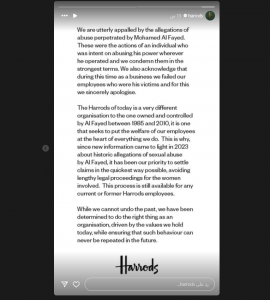 هارودز تعتذر من الموظفات