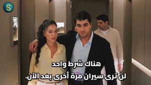 طائر الرفراف مسلسل تركي 78