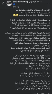 سلاف فواخرجي