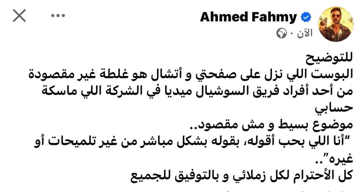 فيديو غامض يُشعل الشائعات... أحمد فهمي يخرج عن صمته بشأن هنا الزاهد 963