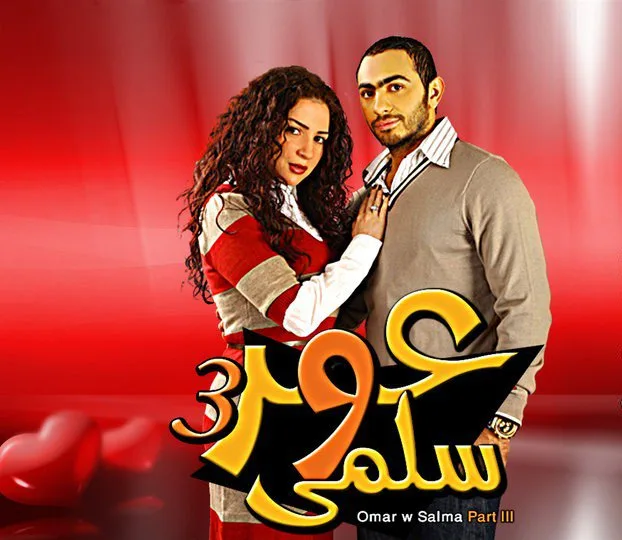 omerandsalm3