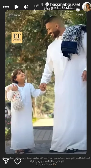 بسمة بوسيل