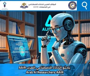 جامعة دبي ومؤسسة صحافة الذكاء الاصطناعي يطلقان أول مبادرة عربية في البحث العلمي وتقنيات الذكاء 188842a5 cf19 4b17 a3d2 c9b377d8b19e