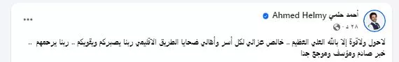 حادث الطريق الإقليمي