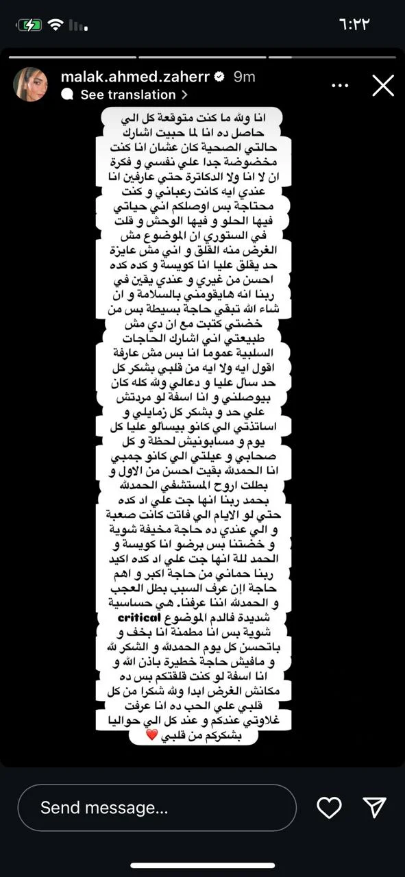 ملك أحمد زاهر