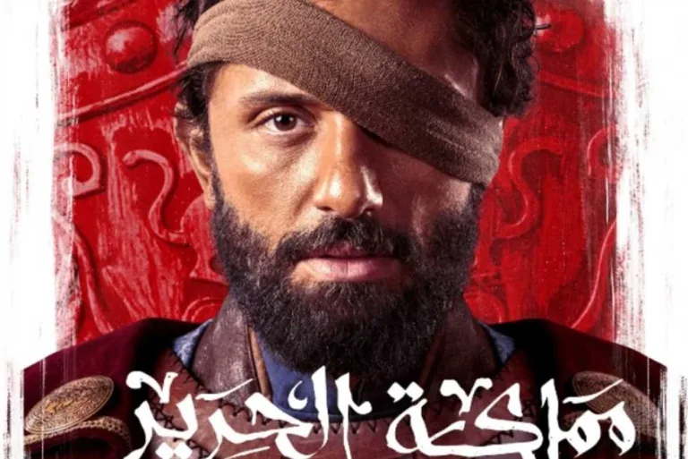 مملكة الحرير
