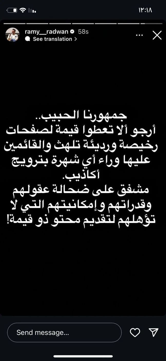 رامي رضوان يرد بقوة على شائعات طلاقه من دنيا سمير غانم: "لا تعطوا قيمة لصفحات رخيصة" رامي رضوان