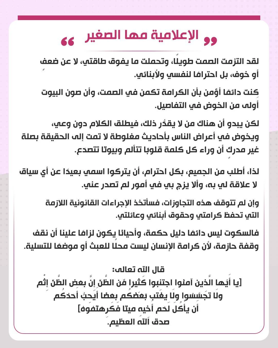 مها الصغير تخرج عن صمتها وترد على الشائعات: "صمتُّ احترامًا لنفسي وأولادي... فاتركوا اسمي بعيدًا مها الصغير