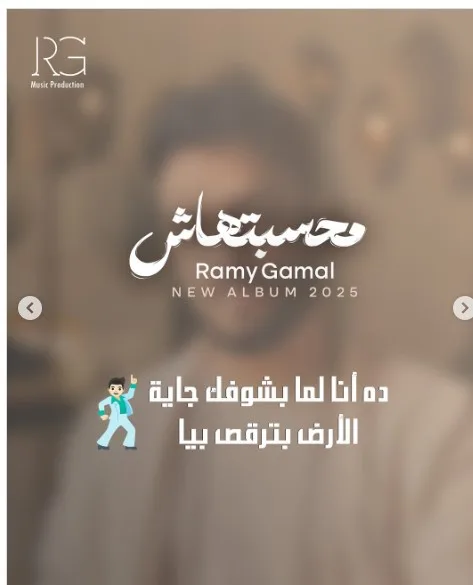 رامي جمال