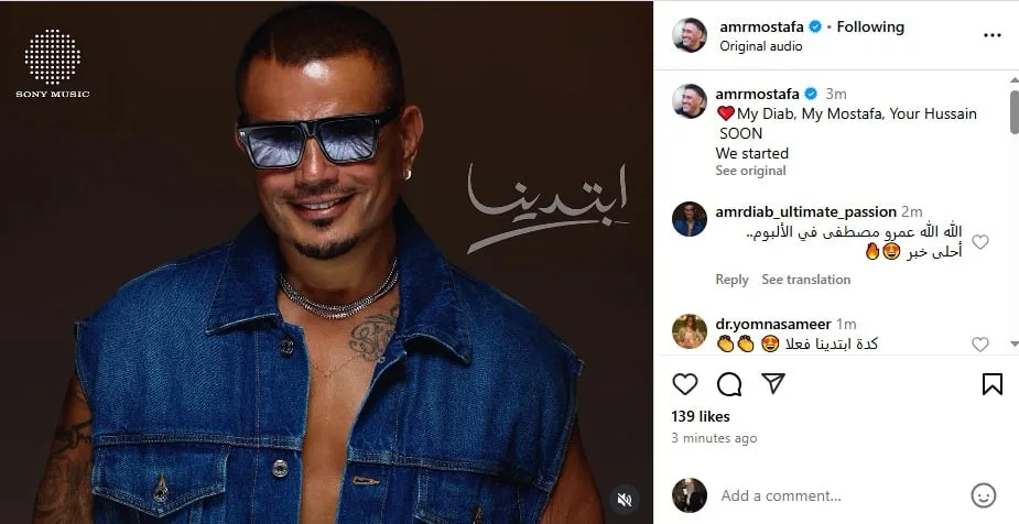 عمرو مصطفى 