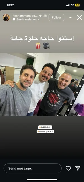 هشام ماجد يشعل حماس الجمهور بصورة غامضة... ويواصل تصوير فيلمه الجديد "برشامة" هشام ماجد