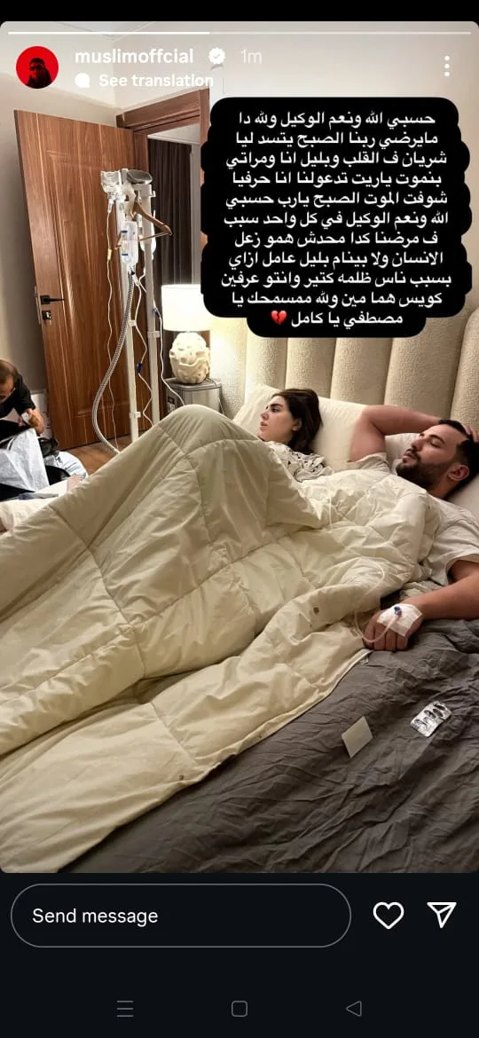 مسلم
