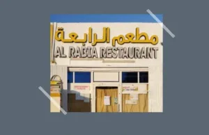 “سلامة الأغذية خط أحمر”.. أبوظبي تُغلق مطعمًا في الظفرة لمخالفات تهدد الصحة العامة IMG 5415
