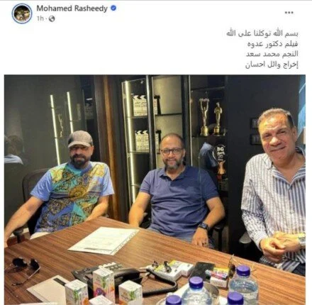 محمد سعد من زعيم العصابة في «الدشاش» إلى الطبيب الغامض بصفحة جديدة محمد سعد