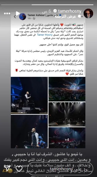 تامر حسني
