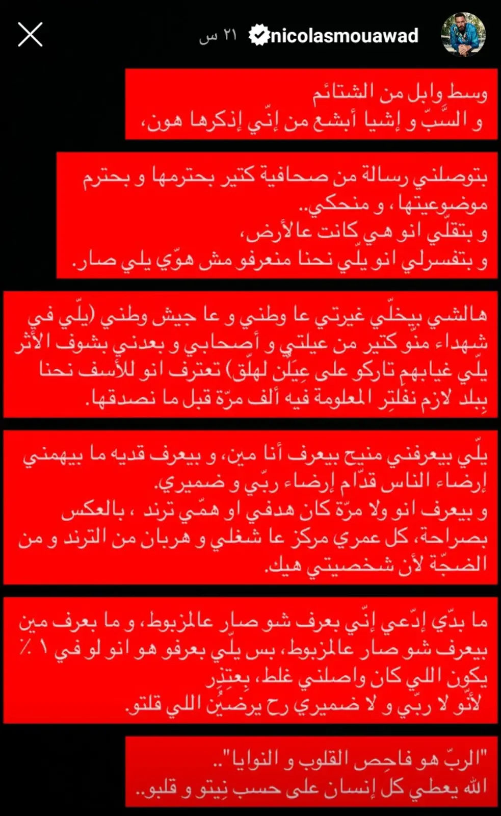 نيقولا معوض