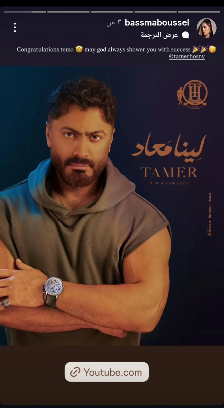 بسمة بوسيل