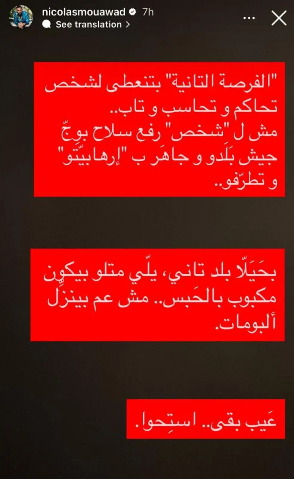 نيقولا معوض