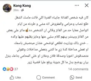 شقيق شيرين يشعل الجدل مجددًا: اتهامات بالنصب وتأثير على جمهورها شقيق شيرين