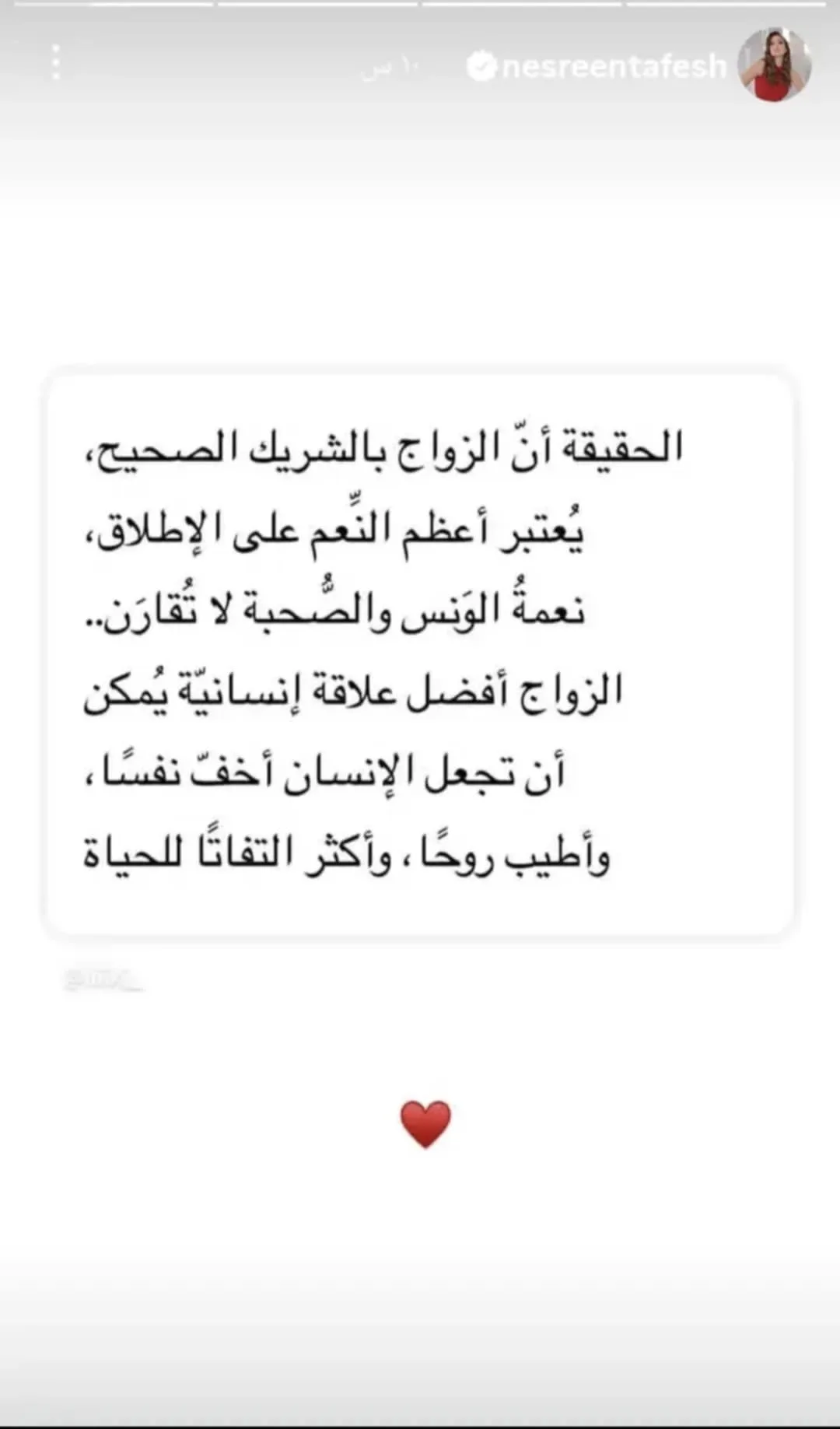 نسرين طافش