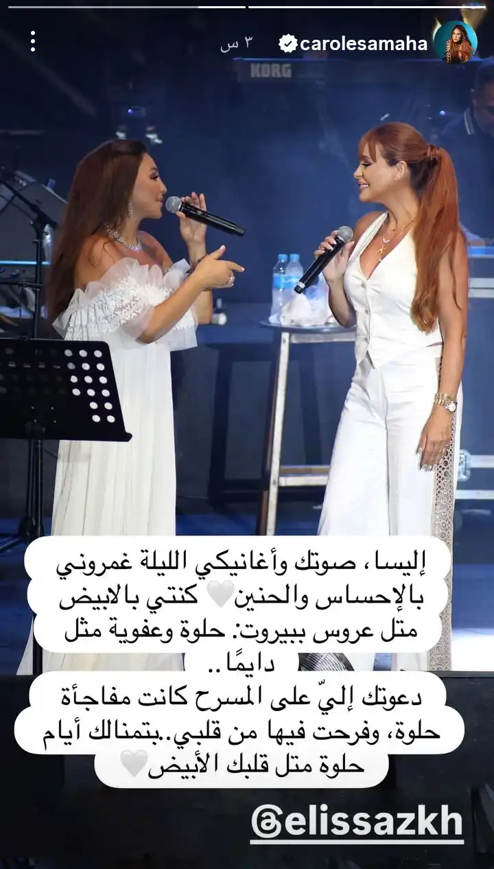 إليسا